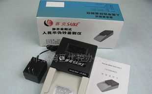 升级版赛克SK-2001B验钞机酒店/精品店便利店快餐餐饮专用验钞机_机械及行业设备_世界工厂网中国产品信息库