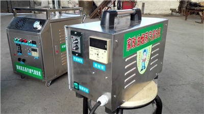 手提式家政蒸汽清洗机 山西家政蒸汽清洗机 豫翔机械