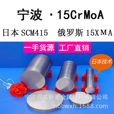 15CrNi4Mo合结钢