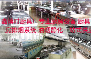 商用厨房设备厨具洗碗机电磁炉燃气 南昌办公室 写字楼装修
