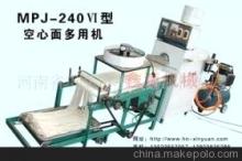 【小型空心面机器鑫源优质产品】价格,厂家,图片,其他饮食机械,河南省巩义市孝义鑫源机械厂-